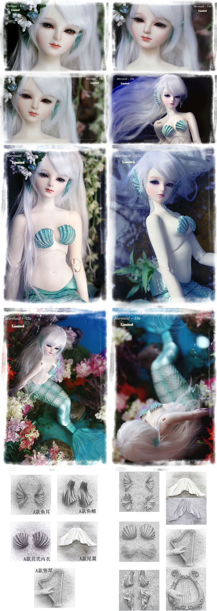 球体関節人形　人魚姫　Mermaid－Ula　限定20体