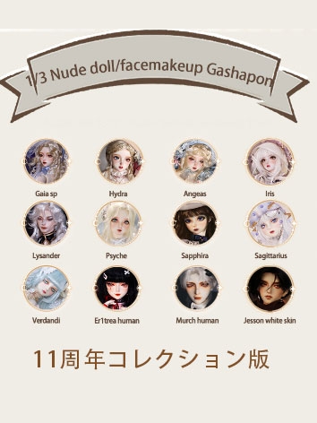 GEM Of Doll 11周年コレクション版 ガチャポン Gashapon 1/3サイズドール本体 キャンペーン中