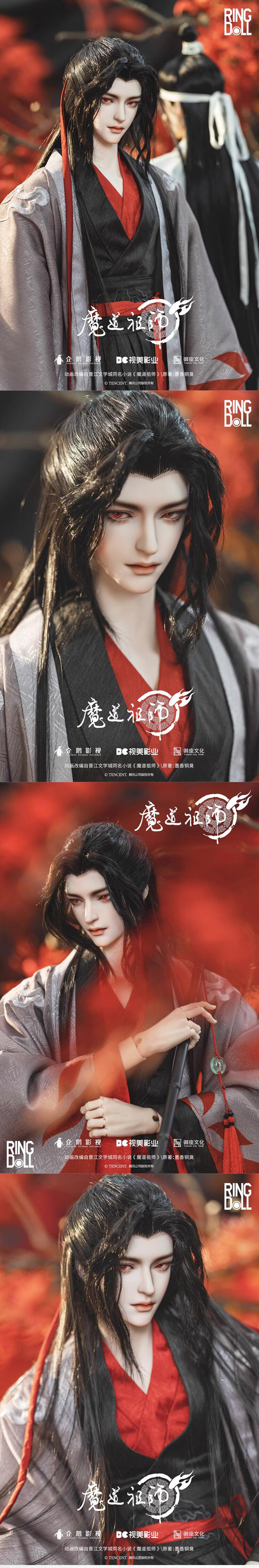 品切れ フルセット 魏无羡 Weiwuxian 78cm 男 《魔道祖師》 陈情令